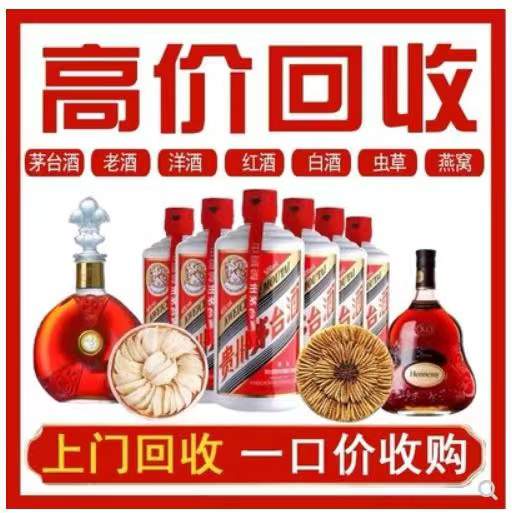 平原回收茅台酒